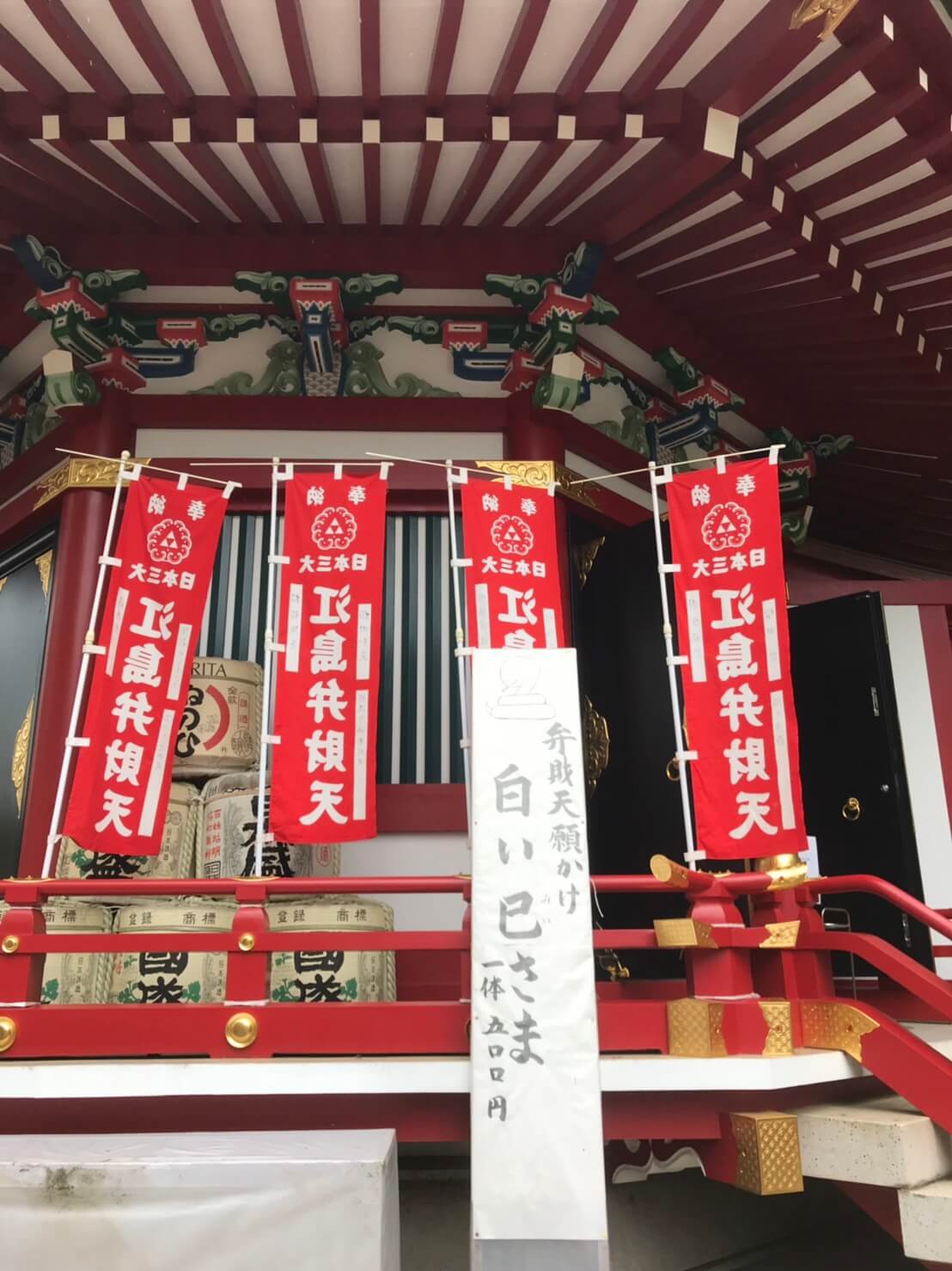 弁財天(弁才天)とは|弁天様のご利益や信仰の歴史、祀られる神社をご紹介 | 神仏.ネット